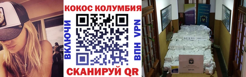 Кокаин Эквадор  Рошаль 