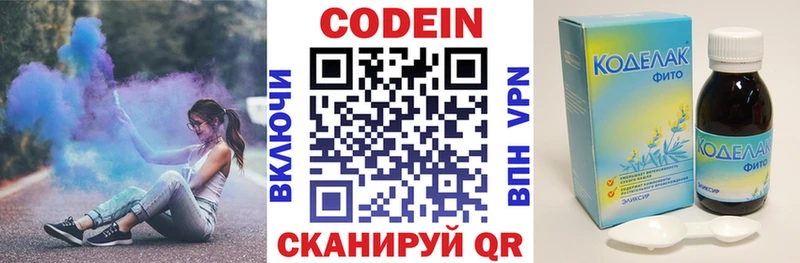 Codein напиток Lean (лин) Рошаль