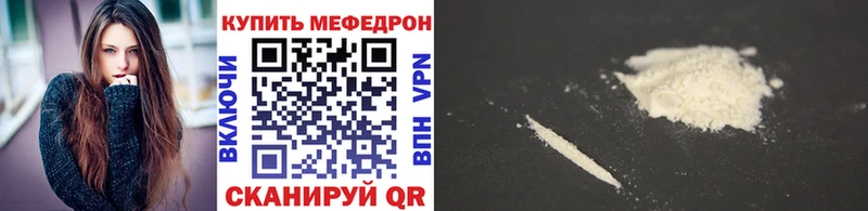 МЯУ-МЯУ mephedrone  купить закладку  MEGA tor  Рошаль 
